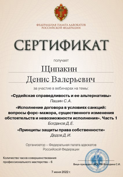 Сертификат